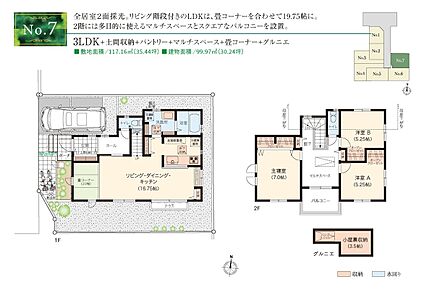 ☆ 7号棟のＰＯＩＮＴ ☆
●LDKの一角は畳コーナーを設け、お子様のお昼寝などに便利。
●ダイニング近くにカウンターと収納を横並びで配置。
●2階マルチスペースはバルコニーに面し、明るく多用途。 