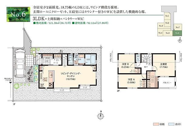 【3LDK】☆ 6号棟のＰＯＩＮＴ ☆
●LDKは対面キッチン×リビング階段仕様。
●全居室多面採光×収納付きで、プライベートな時間も快適。
●2階WICはカウンターを備え、着替えやメイクアップが1か所で完結。