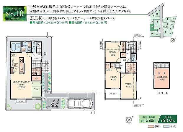 【3LDK】☆ 10号棟のＰＯＩＮＴ ☆
●LDKの一角に畳コーナーがあり、お昼寝など多用途。
●インナーバルコニーは急な雨の日の洗濯物も安心。
●玄関土間収納はアウターなどを掛けておくことも。