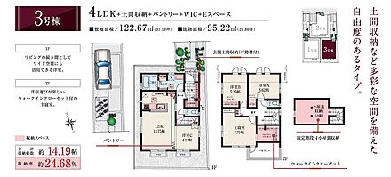 ☆ 3号棟のＰＯＩＮＴ ☆
●LDKと洋室Cは17帖超の大空間として一体利用も可能。
●土間収納やパントリーなど、多彩な収納を備え邸内広々。
●7.75帖主寝室は南バルコニーに面しWICやカウンター付き。 