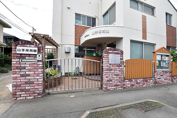 山手保育園(約23m)