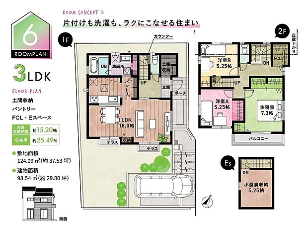 【3LDK】☆ 6号棟のPOINT ☆
●土間収納があり、ベビーカーやゴルフバッグなどがスッキリ。
●玄関から直接2階へ来客のご案内も可能なホール階段仕様。
●洗面所にリネン庫、2階ホールにFCLなど、家事時短にも配慮。