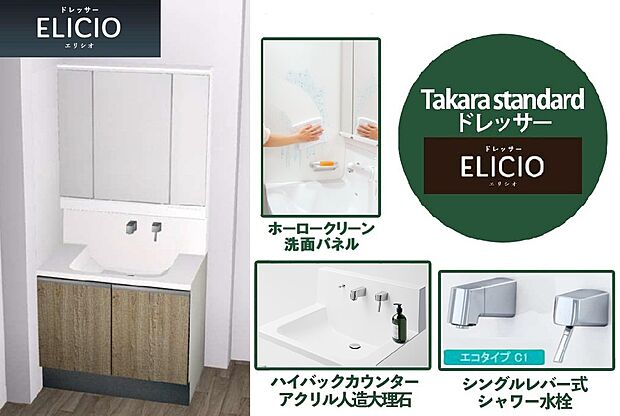 【たっぷり備えた収納と、丈夫な素材が「ずっと美しい」を実現】【毎日使うからこそ、使い勝手にこだわったドレッサー】扉素材は本物の木目を想わせる「高圧メラミン面材」を採用。 衝撃や摩耗に強く耐久性、耐水性に優れ、いつまでも美しい外観を保ちます。3面鏡は省エネ・長持ちのLED照明。ミラー裏にもコンセントを備え、たっぷり収納可能です。一面のホーロークリーン洗面パネルは湿気に強く、水ハネや汚れから、しっかりガードします。
