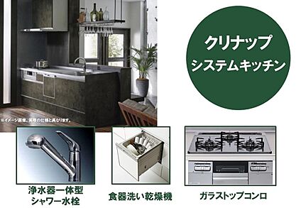 【お手入れしやすいガラストップコンロのシステムキッチン】
