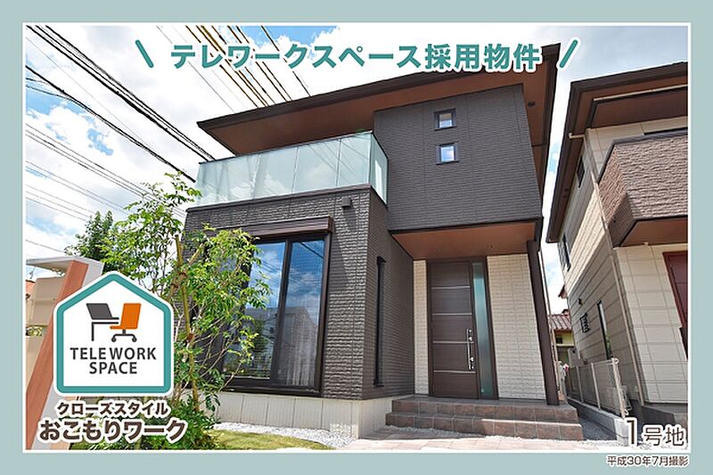 ダイワハウス まちなかジーヴォ春日部栄町 分譲住宅 の一戸建て 平成30年6月完成済 1戸 118 49m2 1号地 3ldk 1号地 6 068万円 1号地