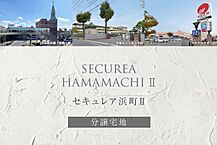 岡山県倉敷市浜町2丁目863番25、863番10：物件画像