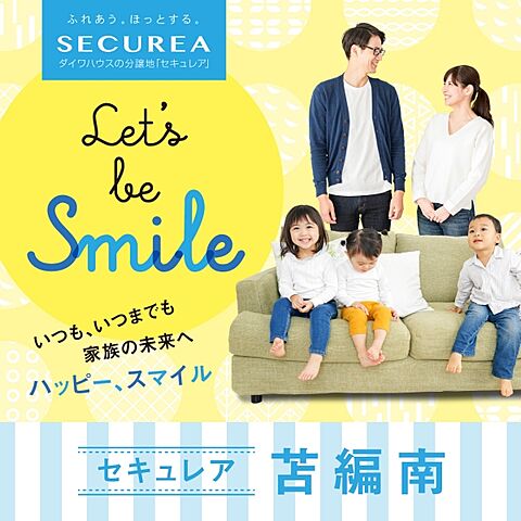 ホームズ ダイワハウス セキュレア苫編南 建築条件付宅地分譲 姫路市 Jr山陽本線 英賀保 駅から徒歩15分の土地 分譲地