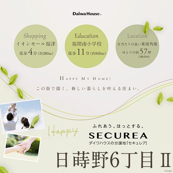 福津市の土地 売り地 の購入 E Life不動産