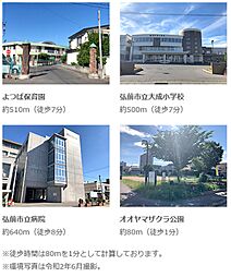 ホームズ 弘前市の土地 売地 宅地 物件一覧 分譲地の購入