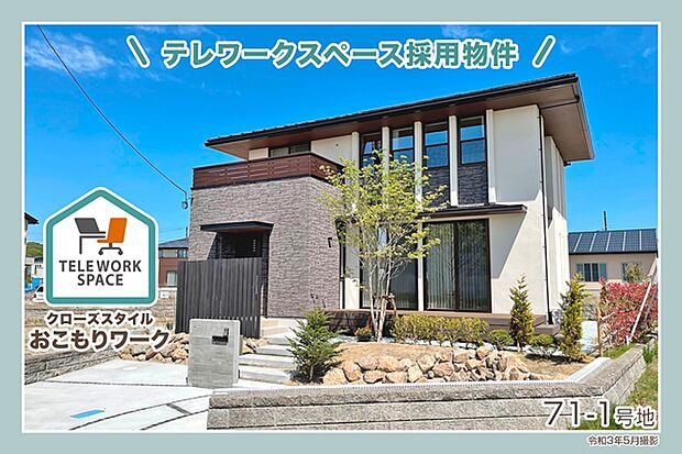 仙台市泉区の新築一戸建て 一軒家 建売 分譲住宅の購入 物件情報 スマイティ 2ページ目