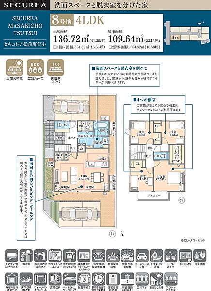 間取・外構植栽図は設計図書を基に描き起こしたもので実際とは多少異なる場合があります。 家具・家電・備品・車等は価格に含まれません。