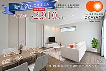 岡山県倉敷市玉島阿賀崎字三番割1778番11：物件画像