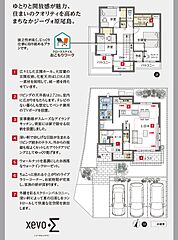 【ダイワハウス】まちなかジーヴォ原尾島　(分譲住宅) その他