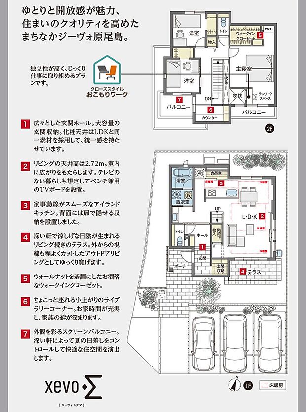 間取・外構植栽図は設計図書を基に描き起こしたもので実際とは多少異なる場合があります。 家具・家電・備品・車等は価格に含まれません。