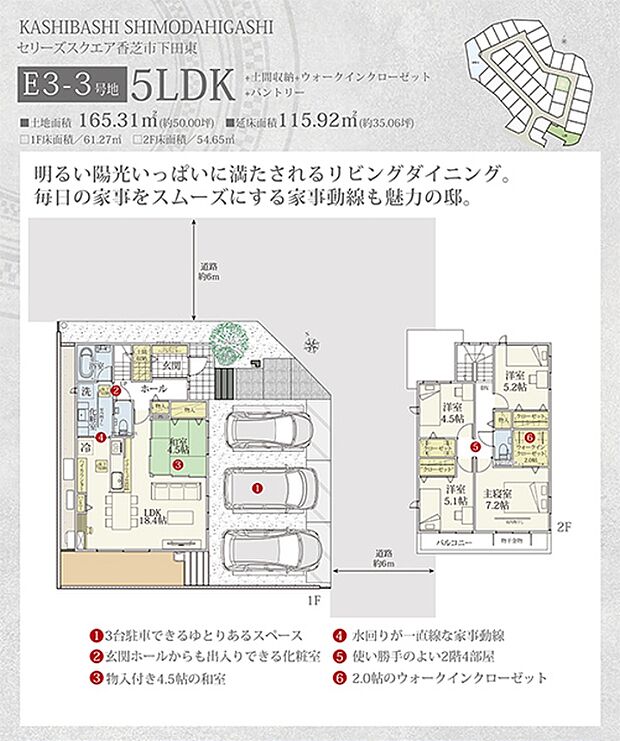 ［プラン図］※図面に基づいて描いているのでプラン及び外構・植栽については、実際とは多少異なる場合があります。また、車・家具・家電・備品等は販売価格に含まれません。
