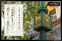 神奈川県横浜市中区南仲通4丁目51番-1：物件画像