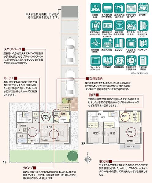 [A号地 プラン図] 間取・外構植栽図は設計図書を基に描き起こしたもので実際とは多少異なる場合があります。 家具・家電・備品・車等は価格に含まれません。