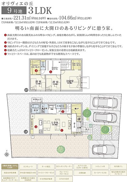 間取・外構植栽図は設計図書を基に描き起こしたもので実際とは多少異なる場合があります。 家具・家電・備品・車等は価格に含まれません。