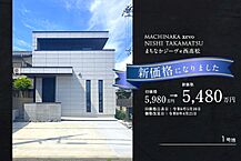 和歌山県和歌山市西高松2丁目147番18：物件画像