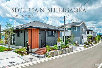 【ダイワハウス】セキュレア錦ケ丘（1工区）　(分譲住宅) その他