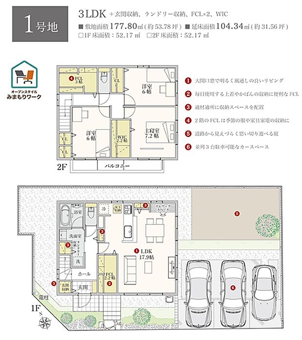 間取・外構植栽図は設計図書を基に描き起こしたもので実際とは多少異なる場合があります。 家具・家電・備品・車等は価格に含まれません。