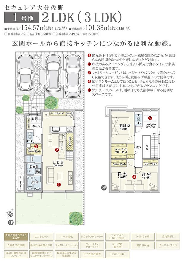 間取・外構植栽図は設計図書を基に描き起こしたもので実際とは多少異なる場合があります。 家具・家電・備品・車等は価格に含まれません。