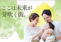 茨城県つくば市みどりの2丁目52番70：物件画像
