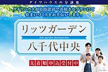 千葉県八千代市萱田町字萱田道798-17他：物件画像