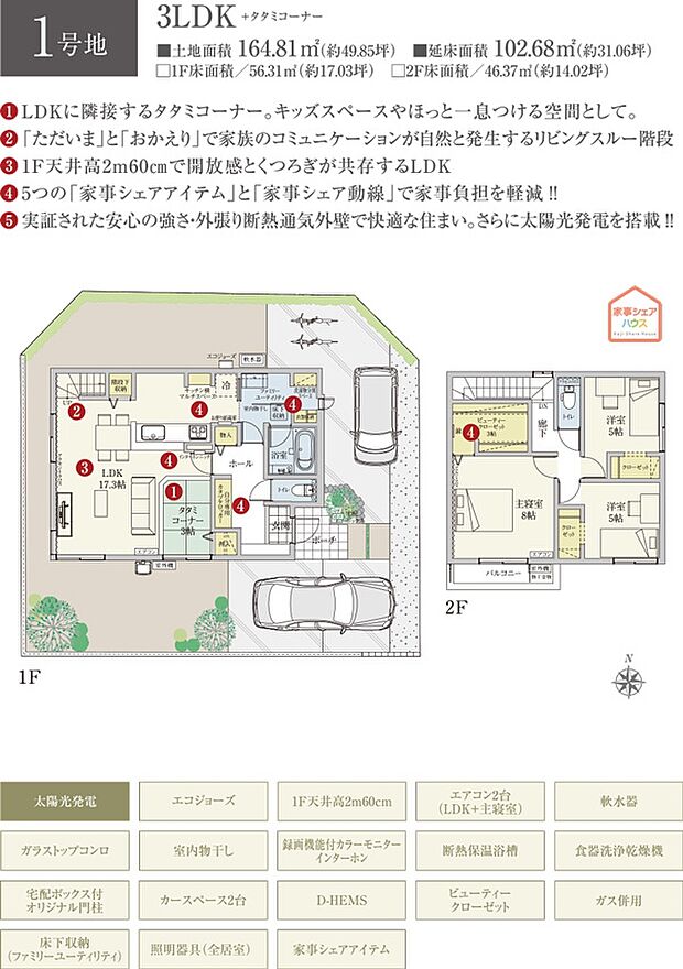 間取・外構植栽図は設計図書を基に描き起こしたもので実際とは多少異なる場合があります。 家具・家電・備品・車等は価格に含まれません。