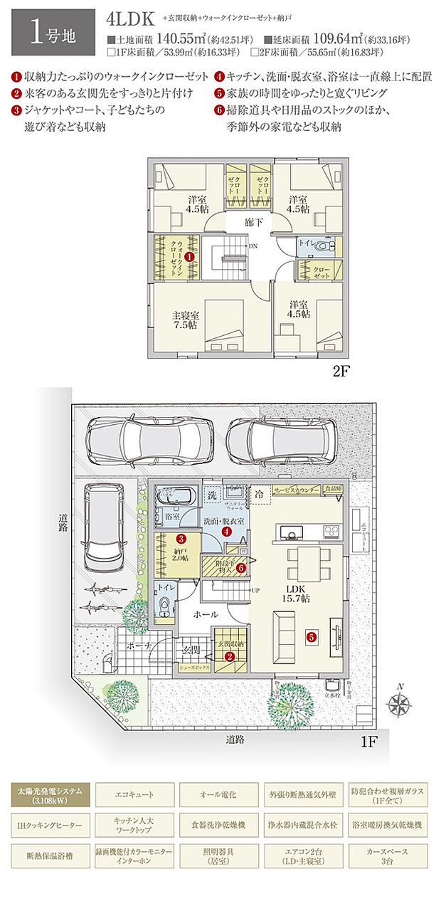 間取・外構植栽図は設計図書を基に描き起こしたもので実際とは多少異なる場合があります。家具・家電・備品・車・自転車等は価格に含まれません。