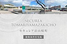 三重県四日市市泊山崎町大字泊村字山崎973-2：物件画像