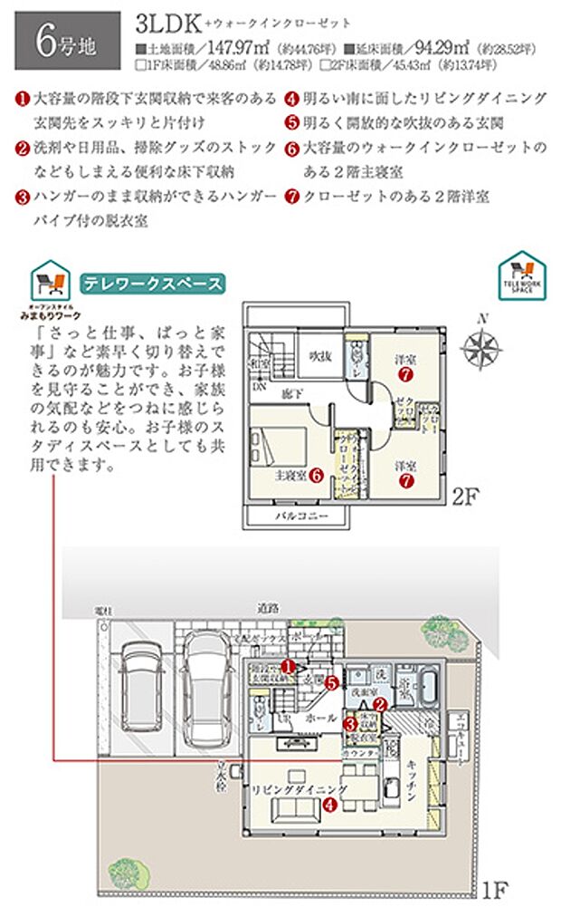 ［6号地 プラン図］※図面に基づいて描いているのでプラン及び外構・植栽については、実際とは多少異なる場合があります。また、車・家具・家電・備品等は販売価格に含まれません。