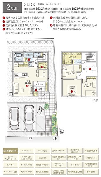 間取・外構植栽図は設計図書を基に描き起こしたもので実際とは多少異なる場合があります。 家具・家電・備品・車等は価格に含まれません。