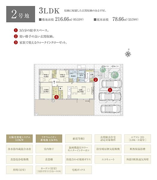 間取・外構植栽図は設計図書を基に描き起こしたもので実際とは多少異なる場合があります。 家具・家電・備品・車等は価格に含まれません。