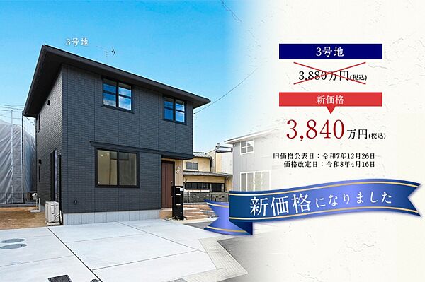 3号地