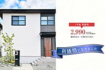 佐賀県佐賀市高木瀬東四丁目784番10他：物件画像