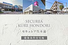 広島県呉市本通1丁目6番18：物件画像