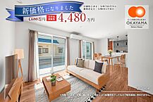 岡山県岡山市中区平井3丁目987番24他：物件画像