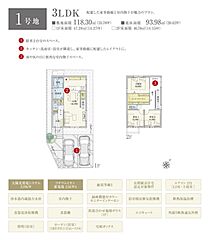 【ダイワハウス】セキュレア星ヶ峯3丁目　(分譲住宅) その他