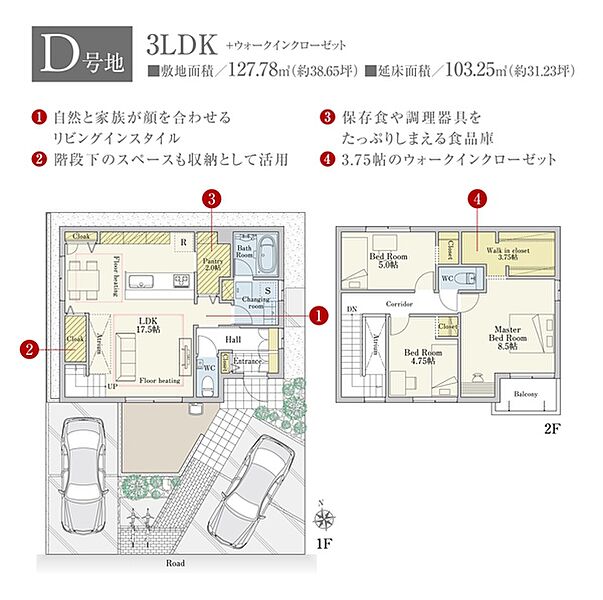 ［D号地 プラン図］※図面に基づいて描いているのでプラン及び外構・植栽については、実際とは多少異なる場合があります。また、車・家具・家電・備品等は販売価格に含まれません。