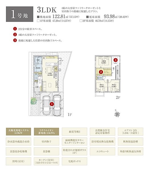 間取・外構植栽図は設計図書を基に描き起こしたもので実際とは多少異なる場合があります。 家具・家電・備品・車等は価格に含まれません。