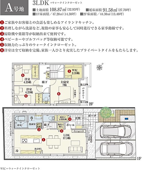 ［A号地 プラン図］※図面に基づいて描いているのでプラン及び外構・植栽については、実際とは多少異なる場合があります。また、車・家具・家電・備品等は販売価格に含まれません。