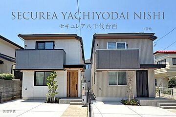 【ダイワハウス】セキュレア八千代台西　(分譲住宅) 外観