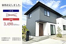 佐賀県佐賀市木原1丁目631-1：物件画像