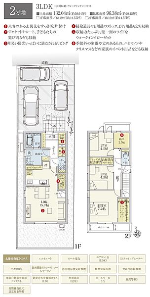 間取・外構植栽図は設計図書を基に描き起こしたもので実際とは多少異なる場合があります。 家具・家電・備品・車・自転車等は価格に含まれません。