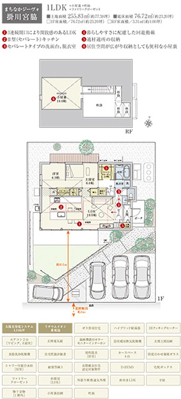 [A号地 プラン図] 間取・外構植栽図は設計図書を基に描き起こしたもので実際とは多少異なる場合があります。 家具・家電・備品・車等は価格に含まれません。
