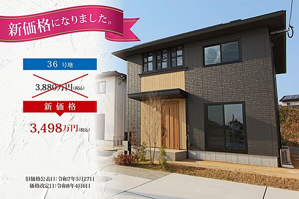 36号地