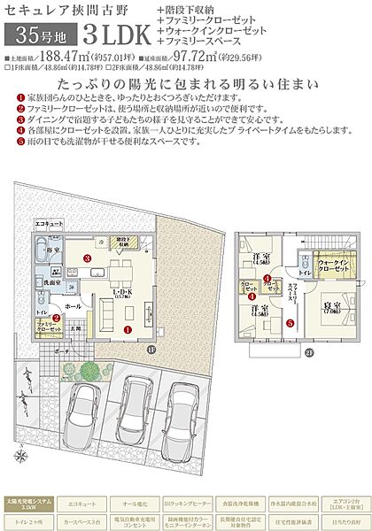 間取・外構植栽図は設計図書を基に描き起こしたもので実際とは多少異なる場合があります。 家具・家電・備品・車・自転車等は価格に含まれません。