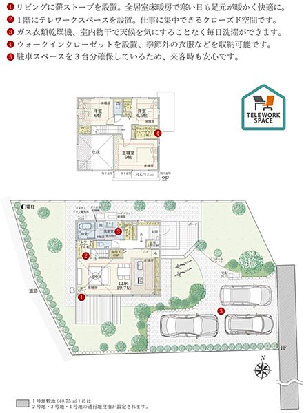 [1号地 プラン図]   間取・外構植栽図は設計図書を基に描き起こしたもので実際とは多少異なる場合があります。 家具・家電・備品・車・自転車等は価格に含まれません。