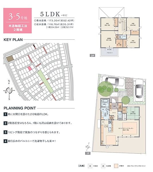 ［3-5号地 プラン図］※図面に基づいて描いているのでプラン及び外構・植栽については、実際とは多少異なる場合があります。また、車・家具・家電・備品等は販売価格に含まれません。